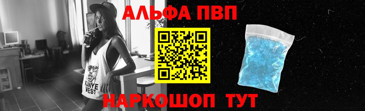 Alpha PVP Соль Гагарин