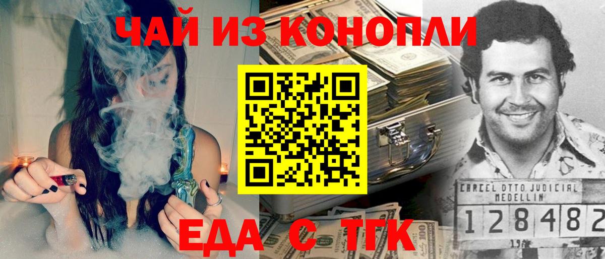 Гагарин  Cannafood марихуана  Вход с VPN 