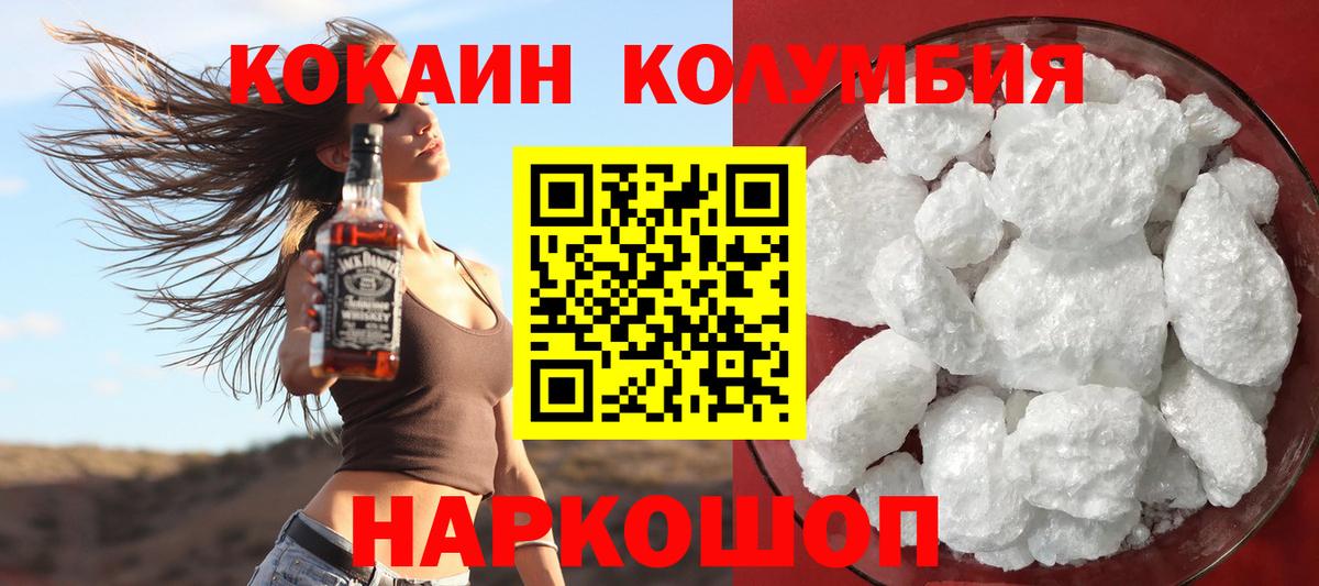 Гагарин  COCAIN  Вход с VPN  КОКАИН FishScale  COCAIN 99% 