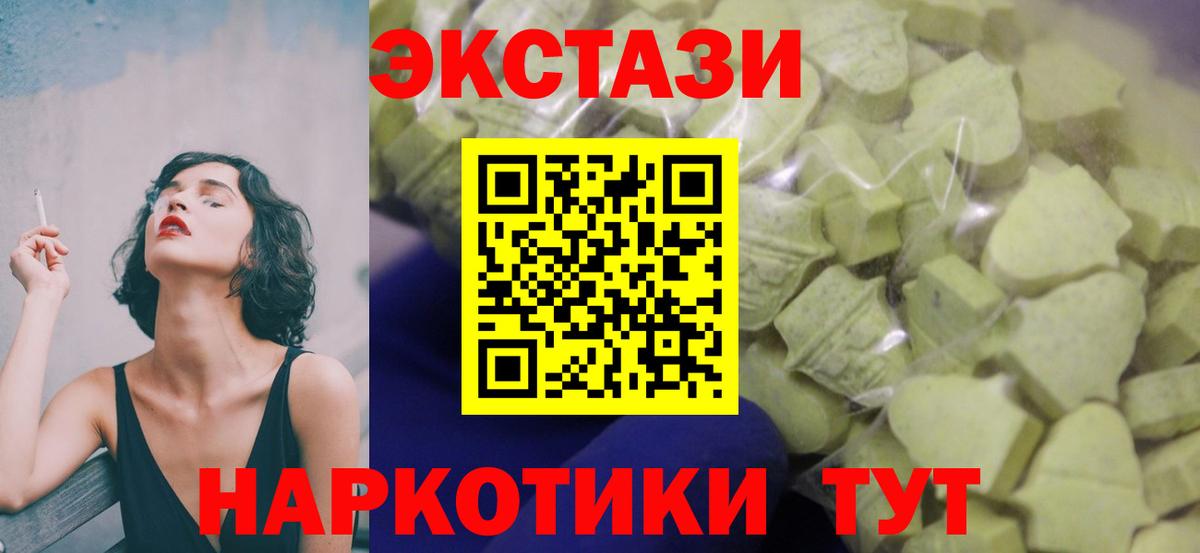 цены   ОМГ ОМГ рабочий сайт  Вход с VPN  ЭКСТАЗИ  Гагарин  Экстази таблы  Экстази круглые 