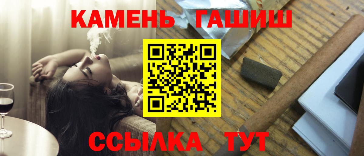 ГАШ Cannabis  ГАШ гашик  Вход с VPN  Гагарин 