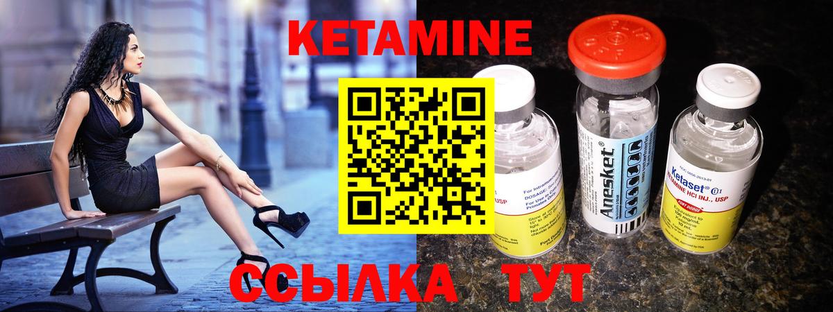 КЕТАМИН ketamine  Кетамин VHQ  Гагарин  Вход с VPN 