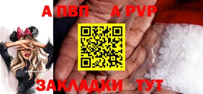 ALPHA PVP Канаш