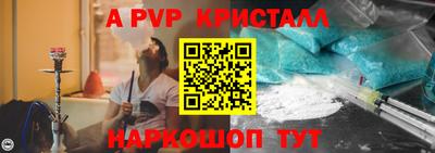 ALPHA PVP Канаш