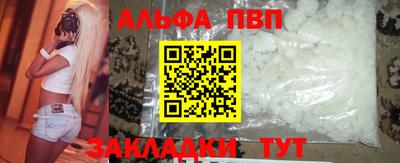 ALPHA PVP Канаш