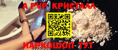 ALPHA PVP Канаш