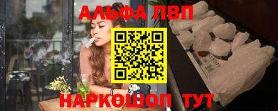 ALPHA PVP Канаш