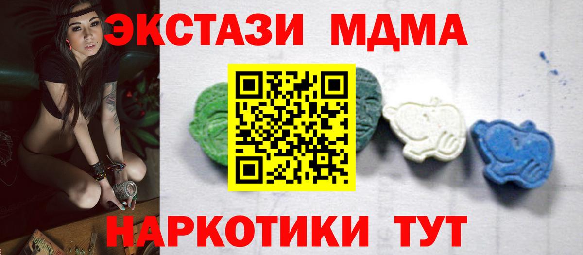 МДМА crystal  MDMA  Гагарин  Вход с VPN  МДМА Molly 