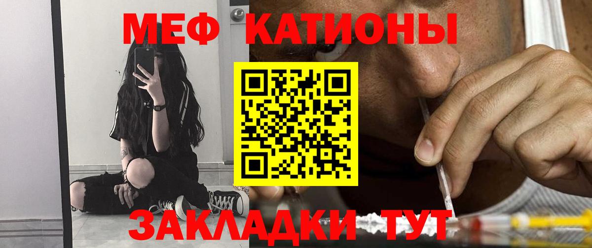Гагарин  Мефедрон  Вход с VPN  МЕФ кристаллы 