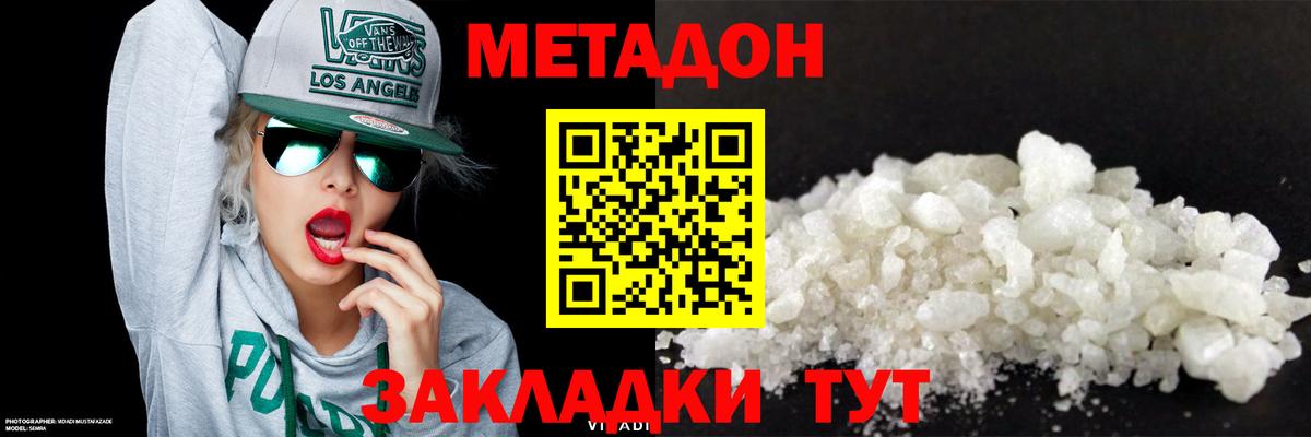 Метадон белоснежный  Вход с VPN  Гагарин  blacksprut tor  Метадон VHQ 