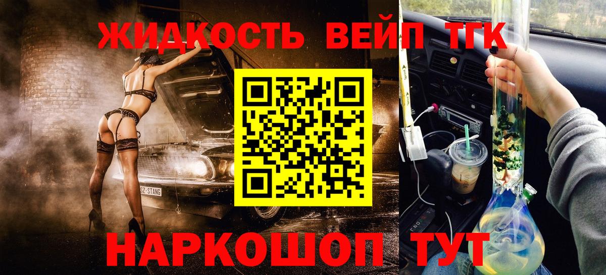МЕГА зеркало  ТГК вейп с тгк  Вход с VPN  Гагарин  Дистиллят ТГК гашишное масло 
