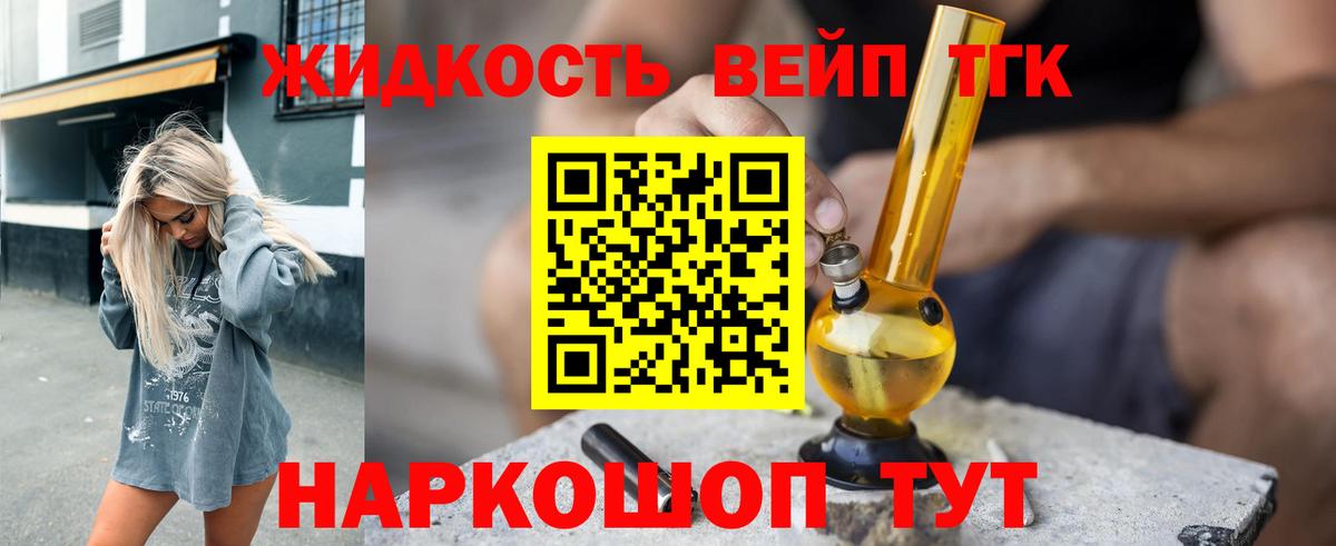 Дистиллят ТГК Wax Гагарин